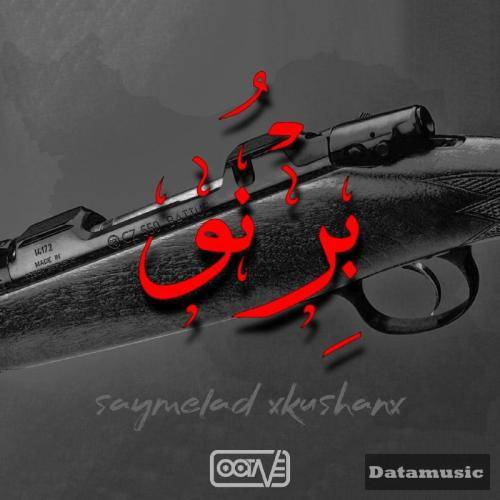 دانلود آهنگ برنو اکتاو