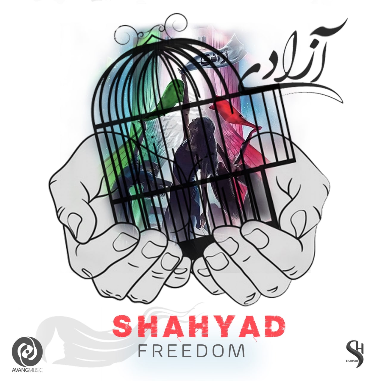 دانلود آهنگ آزادی شهیاد