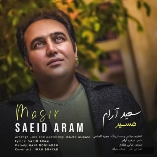 دانلود آهنگ مسیر سعید آرام