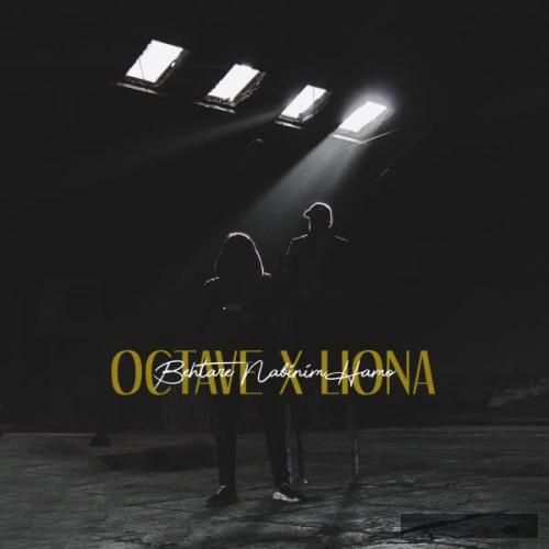 دانلود آهنگ  بهتره نبینیم همو وقتی نمیفهمی هرچی میگمو اکتاو