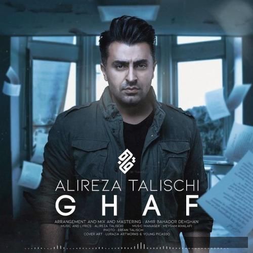 دانلود آهنگ  دوری و من دیگه ته دنیام قلبت نوک قله قافه علیرضا طلیسچی