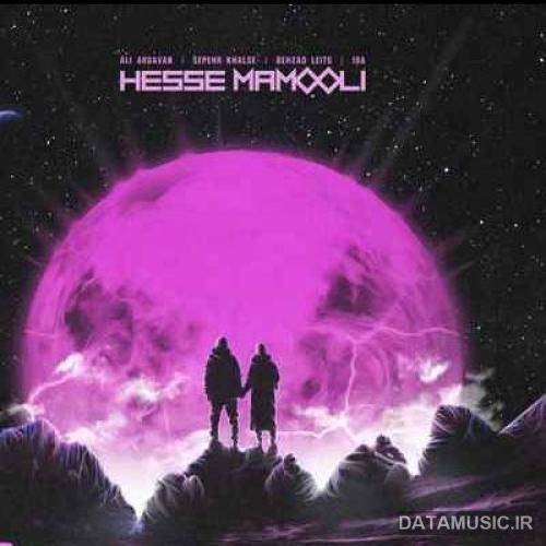 دانلود آهنگ حس معمولی علی اردوان و سپهر خلسه و بهزاد لیتو