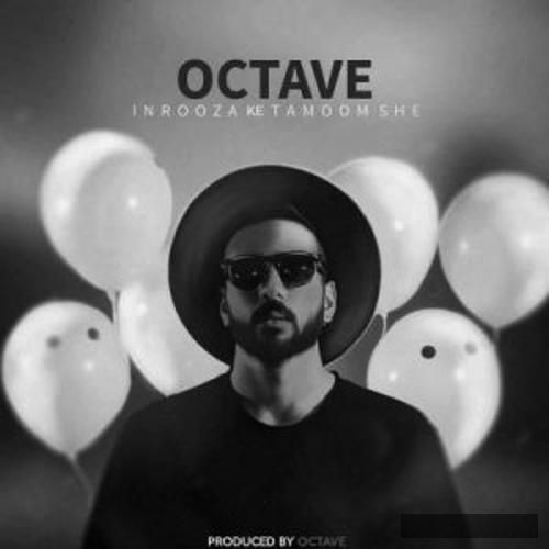 دانلود آهنگ الان که گفتی با من حالت بده چی شد تهش اکتاو