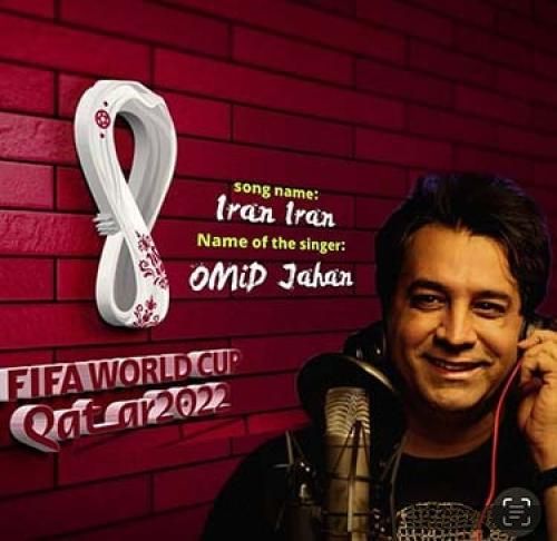 دانلود آهنگ ایران ایران امید جهان