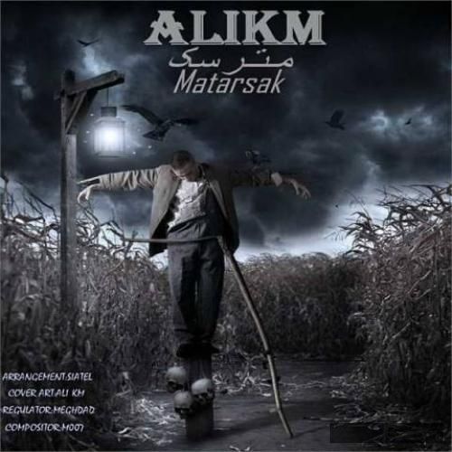 دانلود آهنگ مترسک علی کی ام