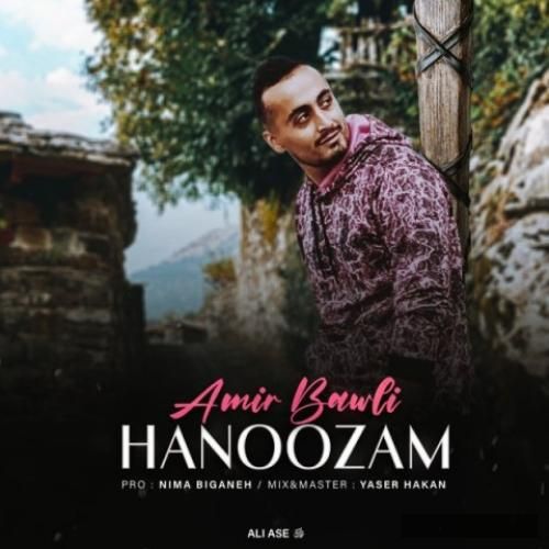 دانلود آهنگ هنوزم امیر بالی