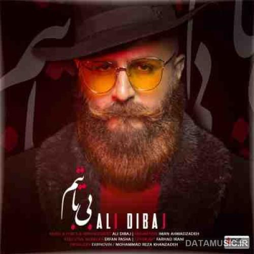 دانلود آهنگ بی طاقتی بی تابتم ناراحتی ناراحتم شب تا سحر حیرانتم دیدی خودت آوارتم علی دیباج