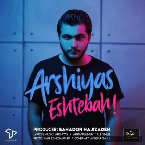 دانلود آهنگ  دارم از دست میرم نمیخوای کاری کنی واسه این دیوونه آبرو داری کنی عرشیاس