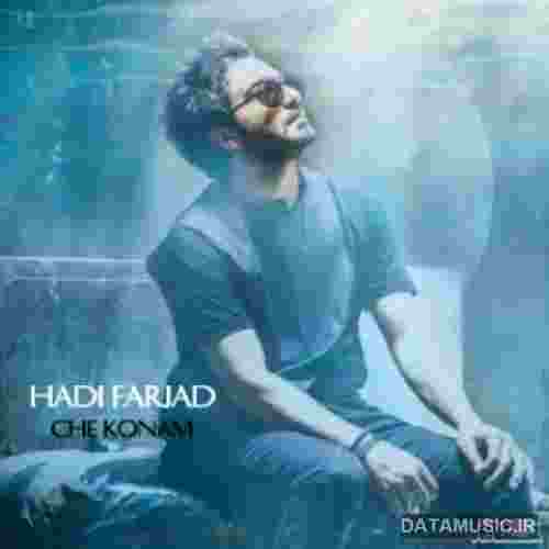 دانلود آهنگ چه کنم هادی فرجاد
