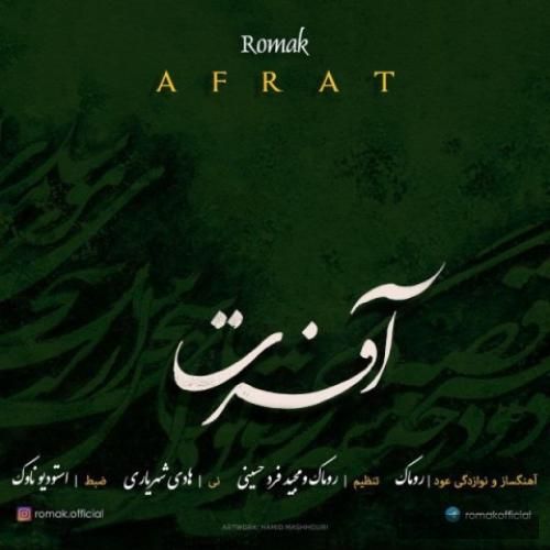 دانلود آهنگ آفرت روماک