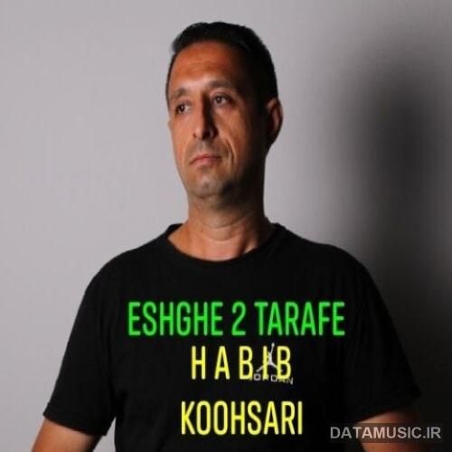 دانلود آهنگ عشق دو طرفه حبیب کوهساری