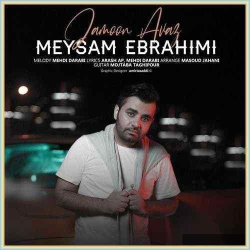 دانلود آهنگ حالمو ببین بیا سراغمو بگیر واسه یه بار جامون عوض تو جلو راهمو بگیر میثم ابراهیمی