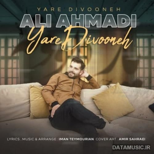 دانلود آهنگ یار دیوونه علی احمدی