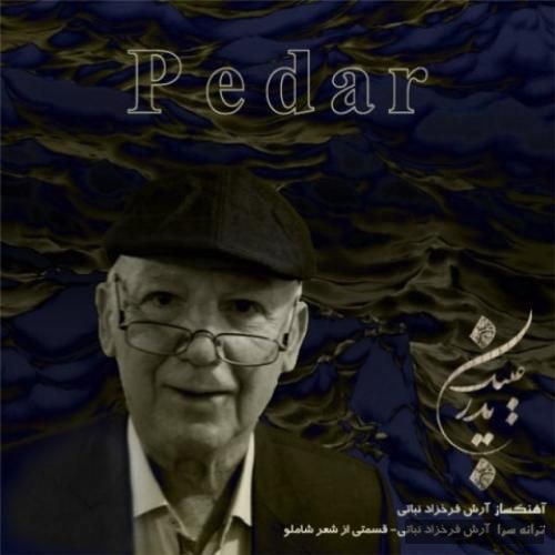 دانلود آهنگ پدر امید فرخزاد نباتی