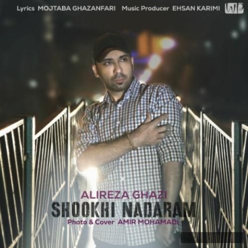 دانلود آهنگ شوخی ندارم علیرضا قاضی