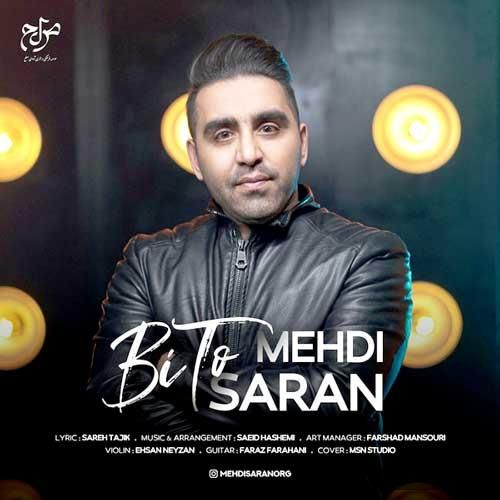دانلود آهنگ بی تو  مهدی ساران