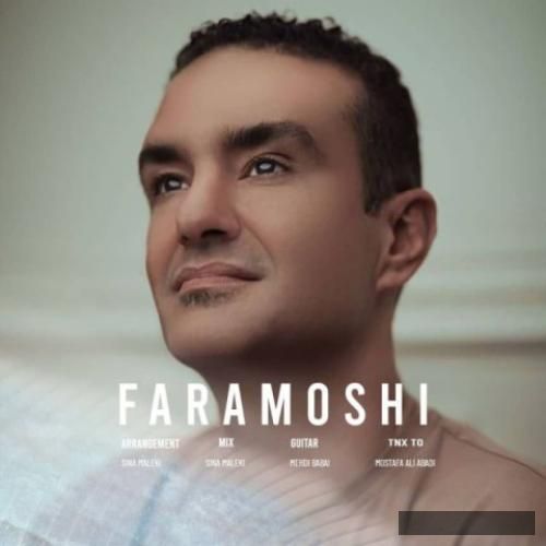 دانلود آهنگ فراموشی آرش صبور