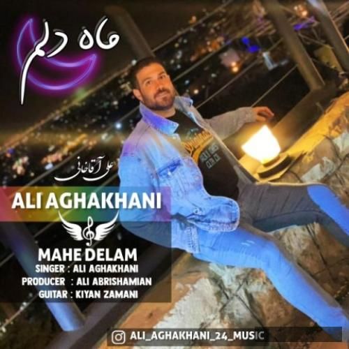 دانلود آهنگ ماه دلم علی آقاخانی
