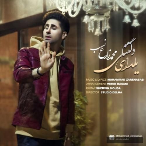 دانلود آهنگ یلدای دلتنگی محمد زارع نسب