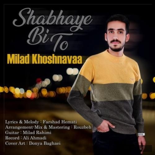 دانلود آهنگ شب های بی تو  میلاد خوش نوا