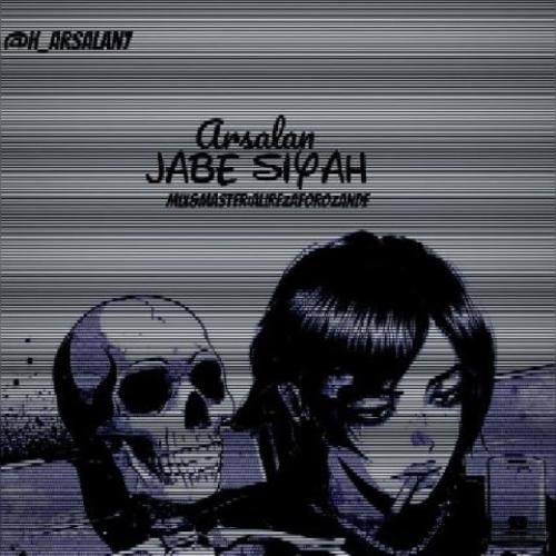 دانلود آهنگ جعبه سیاه ارسلان