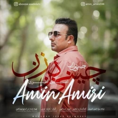 دانلود آهنگ چینی بن زن امین امیری