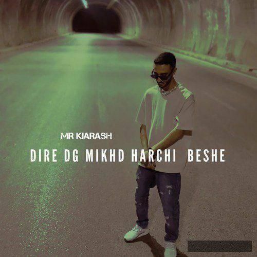 دانلود آهنگ دیره دیگه میخواد هرچی بشه مستر کیارش
