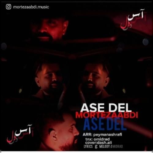 دانلود آهنگ آس دل مرتضی عبدی