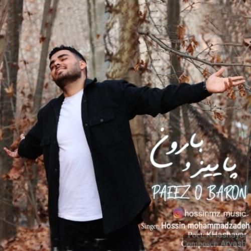 دانلود آهنگ پاییز و باران حسین محمد زاده