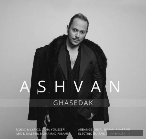 دانلود آهنگ قاصدک اشوان