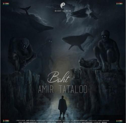 دانلود آهنگ بُهت امیر تتلو