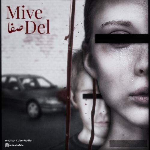 دانلود آهنگ میوه دل صفا