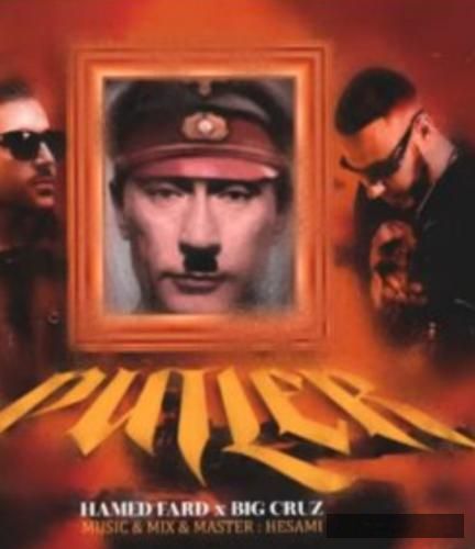 دانلود آهنگ پوتلر حامد فرد