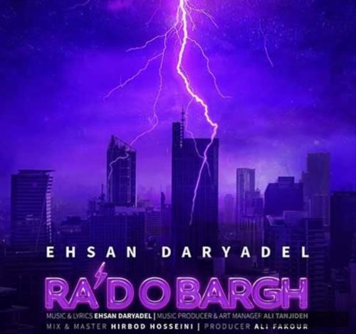 دانلود آهنگ رعد و برق احسان دریادل