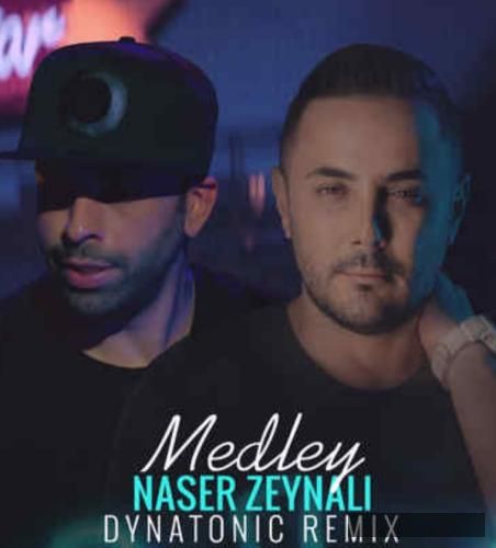 دانلود آهنگ ریمیکیس مدلی ناصر زینعلی