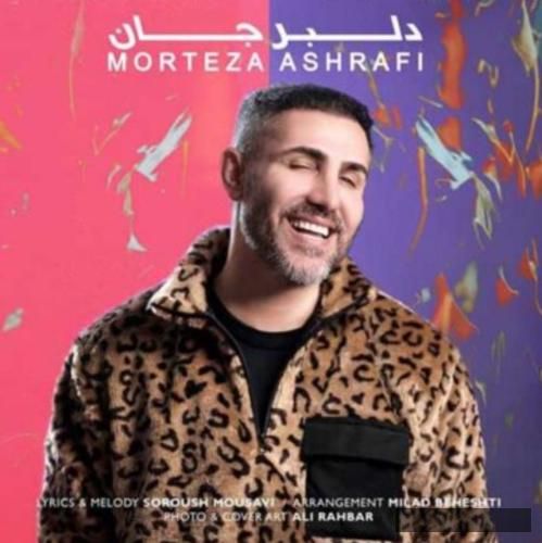 دانلود آهنگ دلبر جان مرتضی اشرفی