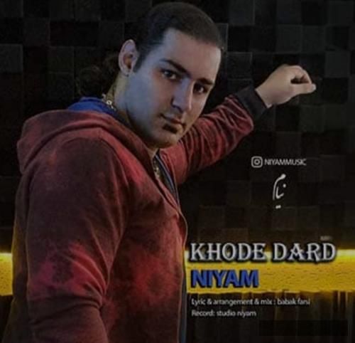 دانلود آهنگ خود درد نیام