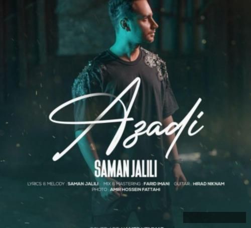دانلود آهنگ آزادی سامان جلیلی