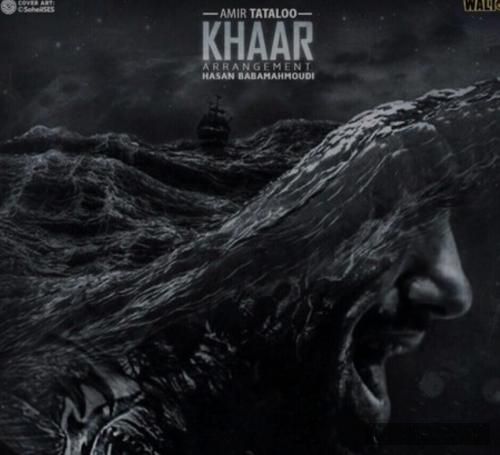 دانلود آهنگ خار امیر تتلو