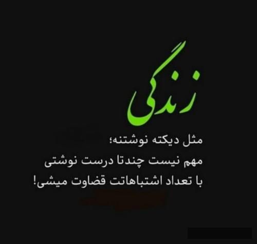 دانلود آهنگ مگه دیکتس مسلک