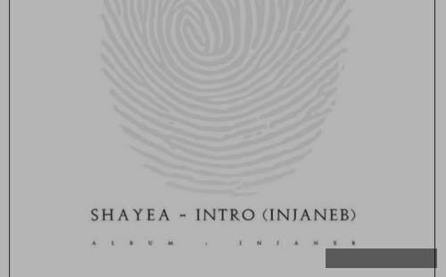 دانلود آهنگ اینترو شایع