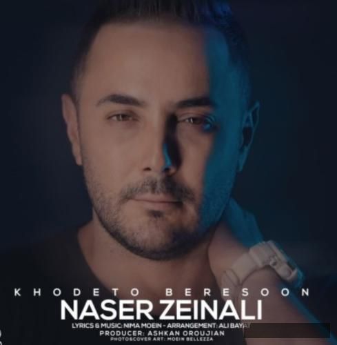 دانلود آهنگ خودتو برسون ناصر زینعلی