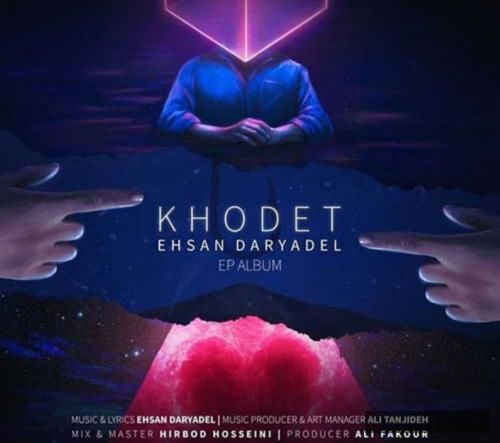 دانلود آهنگ خودت احسان دریادل