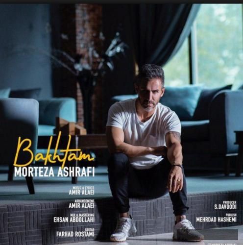 دانلود آهنگ باختم مرتضی اشرفی