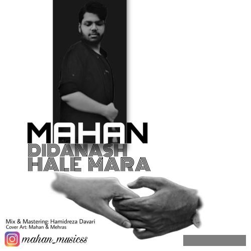 دانلود آهنگ دیدنش حال مرا ماهان