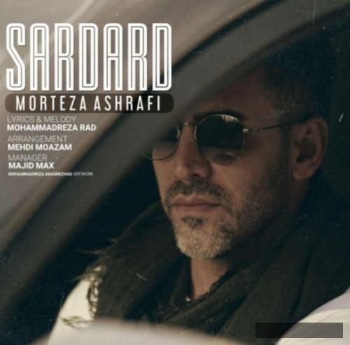 دانلود آهنگ سردرد مرتضی اشرفی