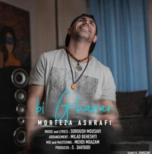 دانلود آهنگ بی قرار مرتضی اشرفی