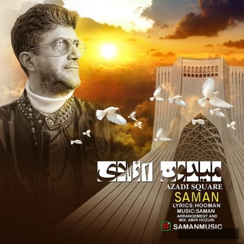 دانلود آهنگ میدون آزادی سامان