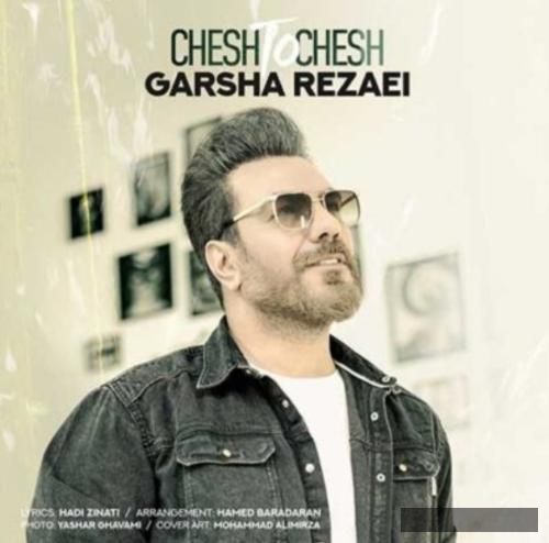 دانلود آهنگ چش تو چش گرشا رضایی