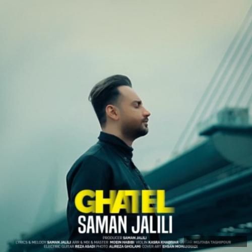 دانلود آهنگ قاتل سامان جلیلی